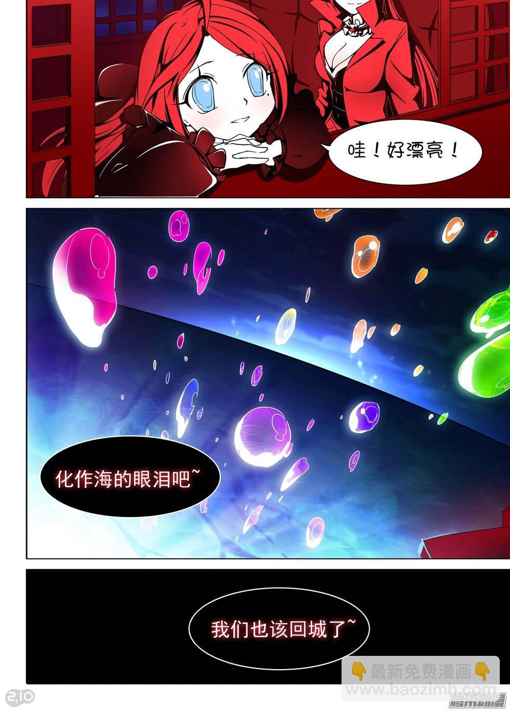 第192墓：海的眼泪-第197话