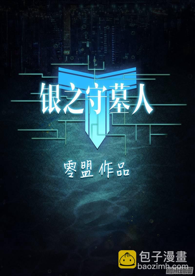 第192墓：海的眼泪-第197话