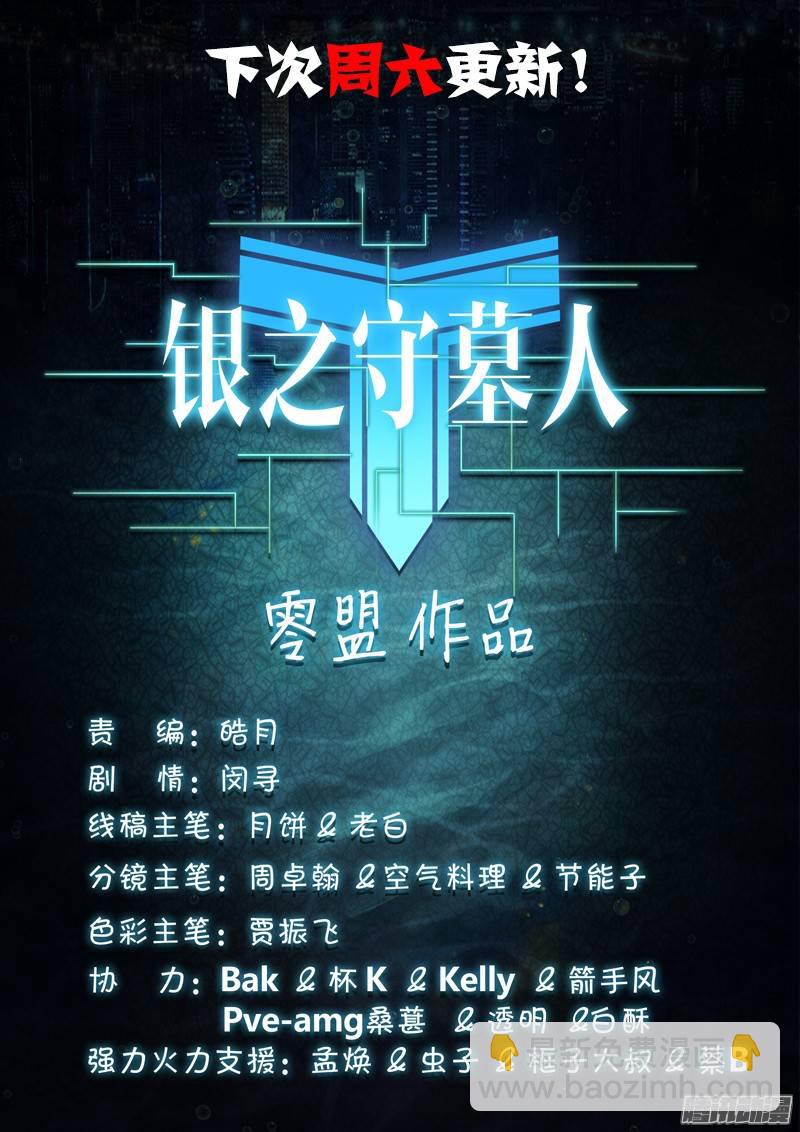 第192墓：海的眼泪-第197话