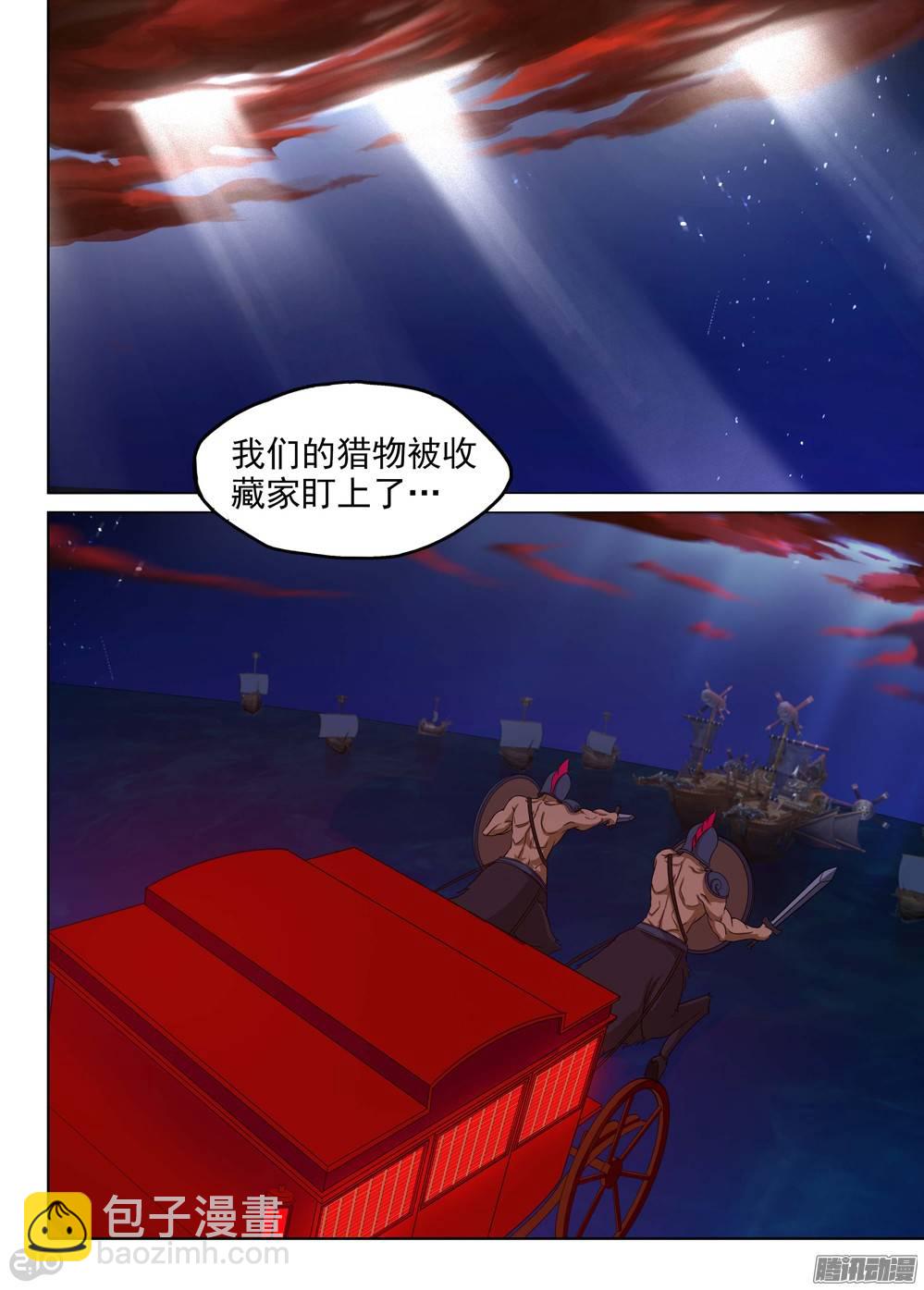 第192墓：海的眼泪-第197话