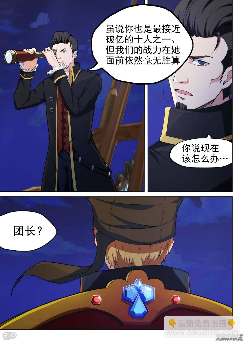 第192墓：海的眼泪-第197话
