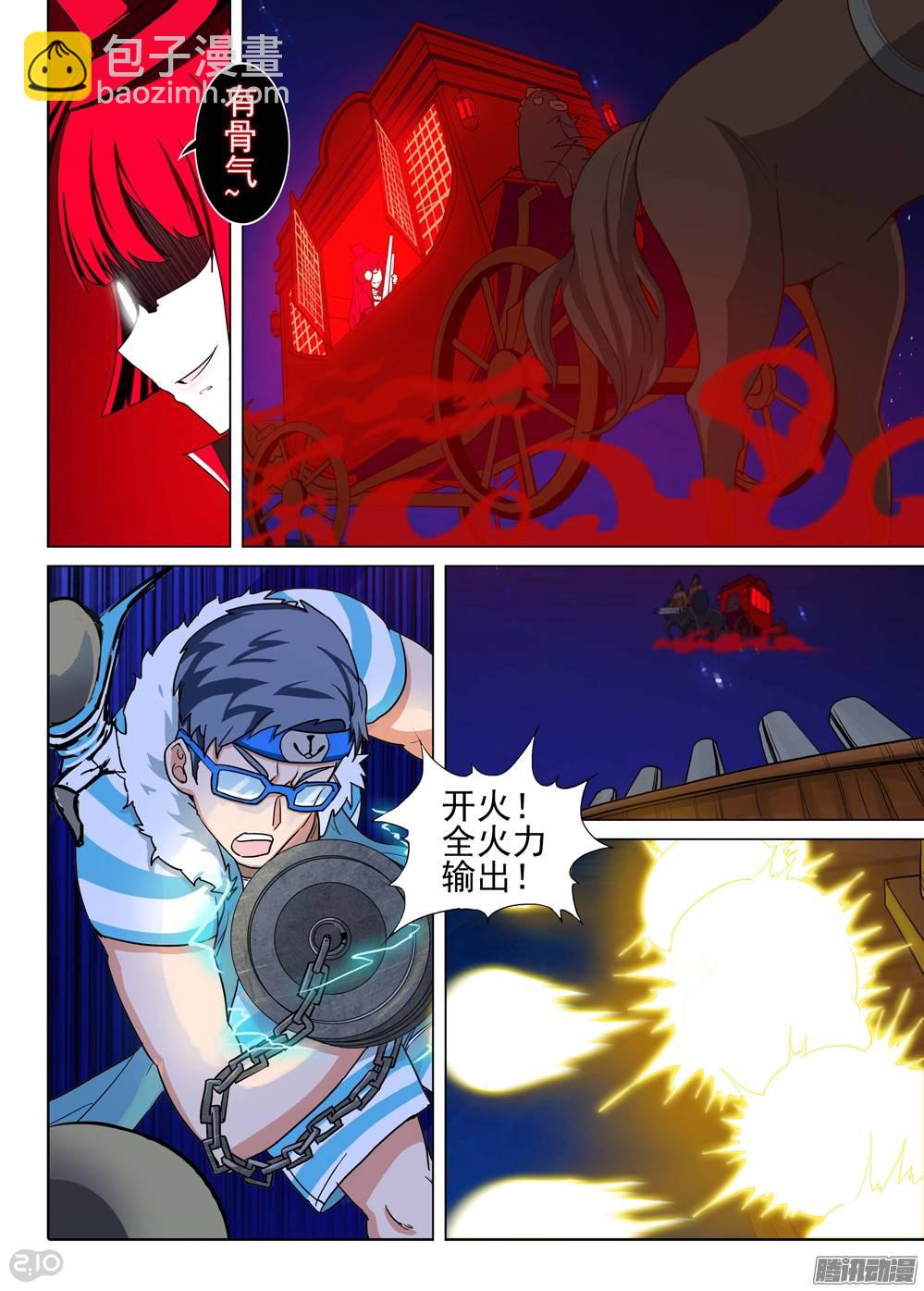第192墓：海的眼泪-第197话
