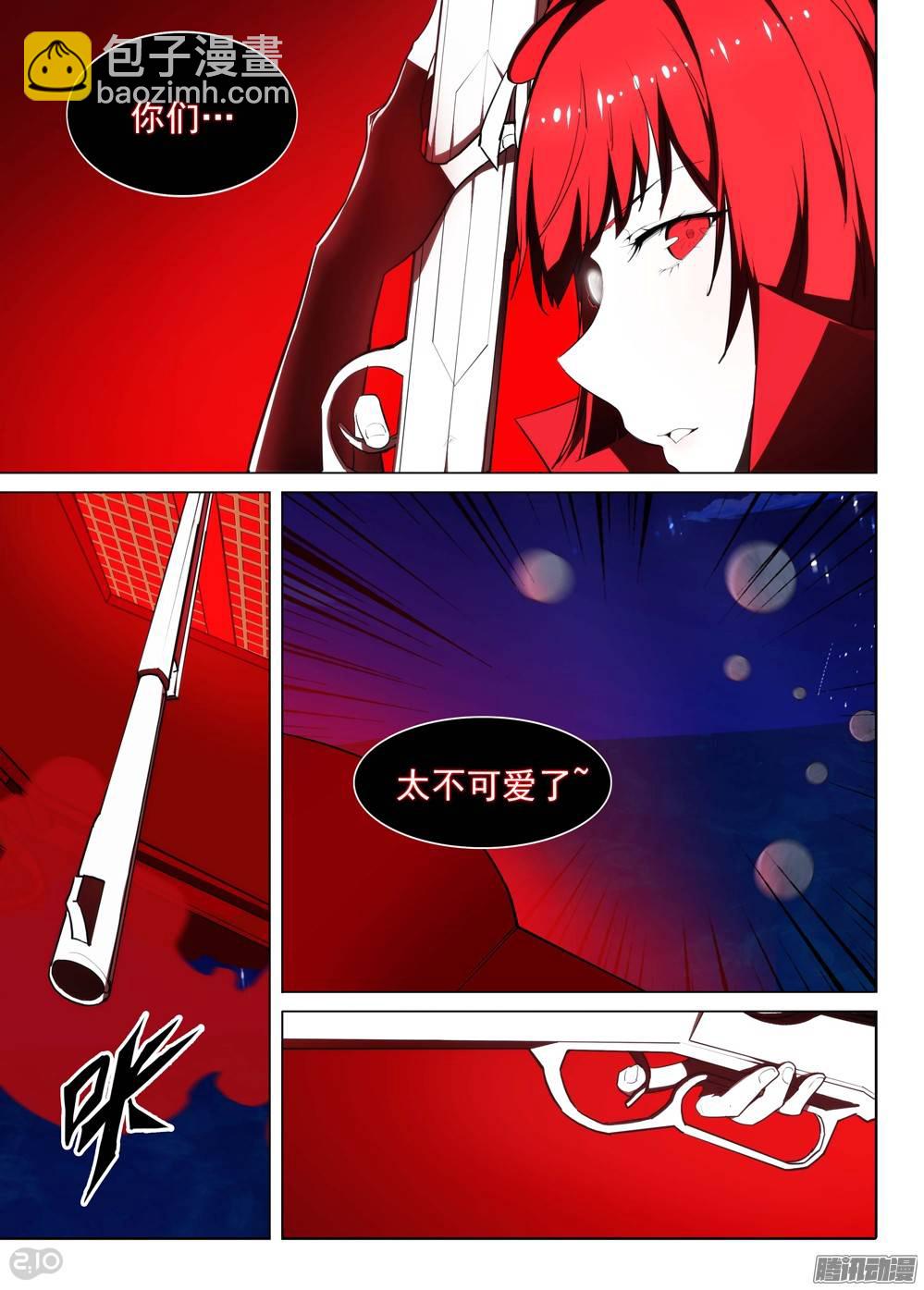 第192墓：海的眼泪-第197话
