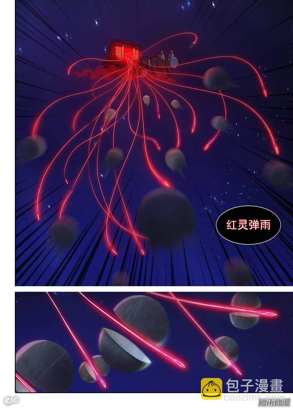 第192墓：海的眼泪-第197话