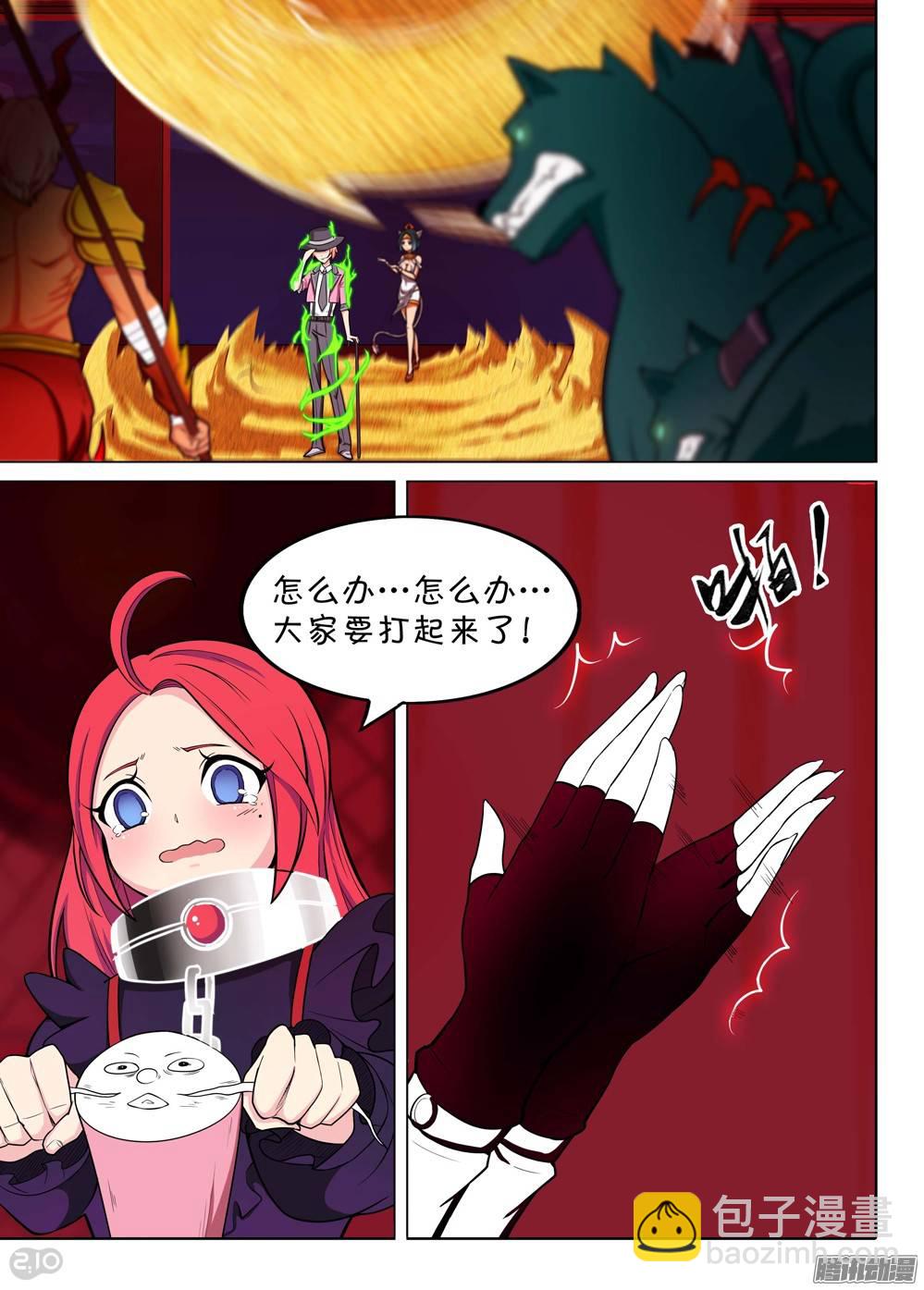 第194墓：家人（下）-第199话