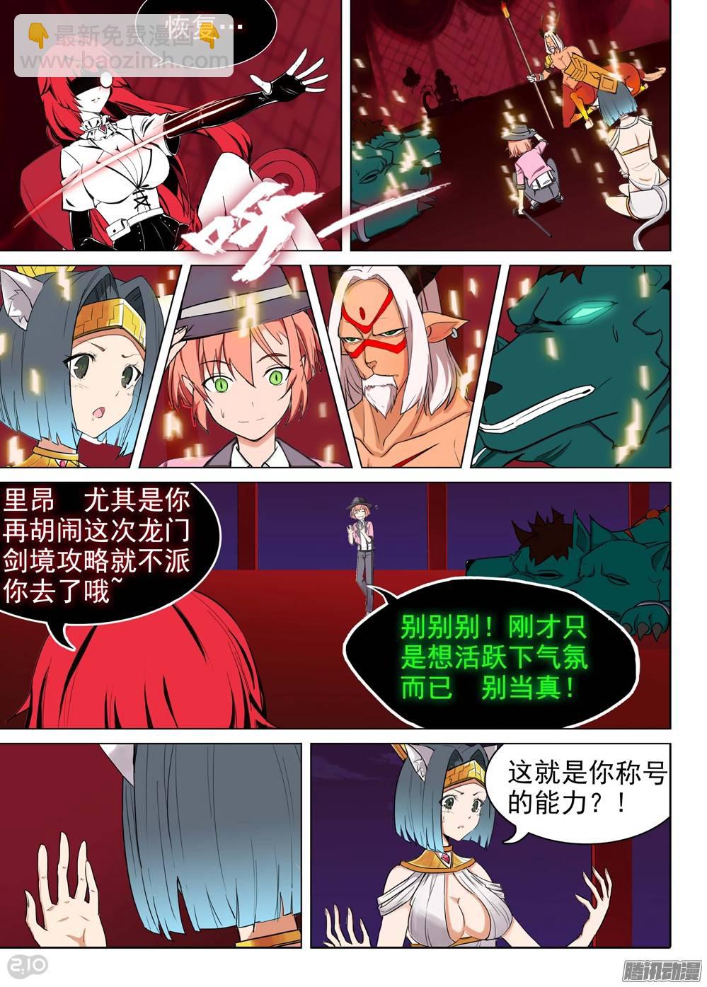 第194墓：家人（下）-第199话