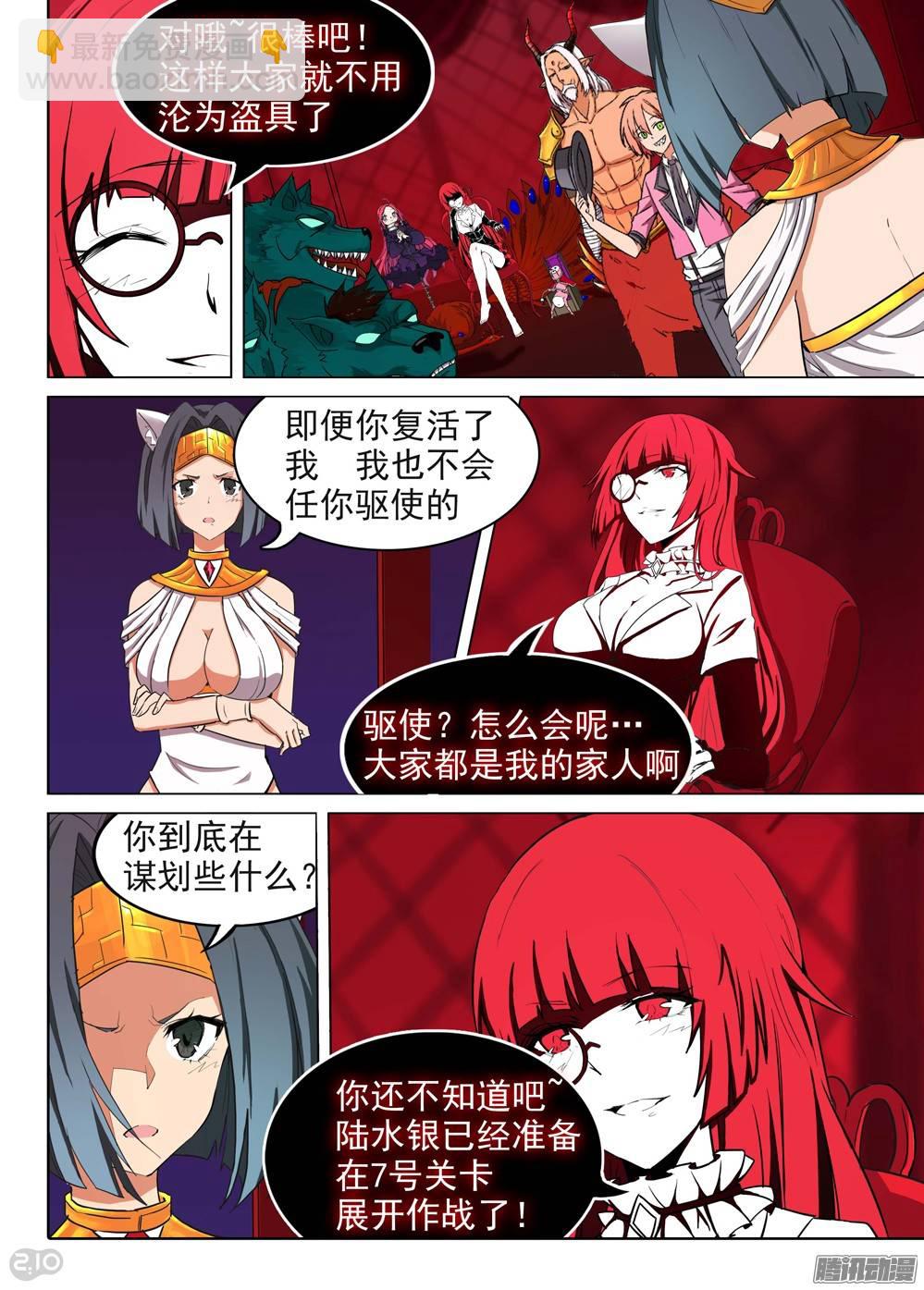 第194墓：家人（下）-第199话