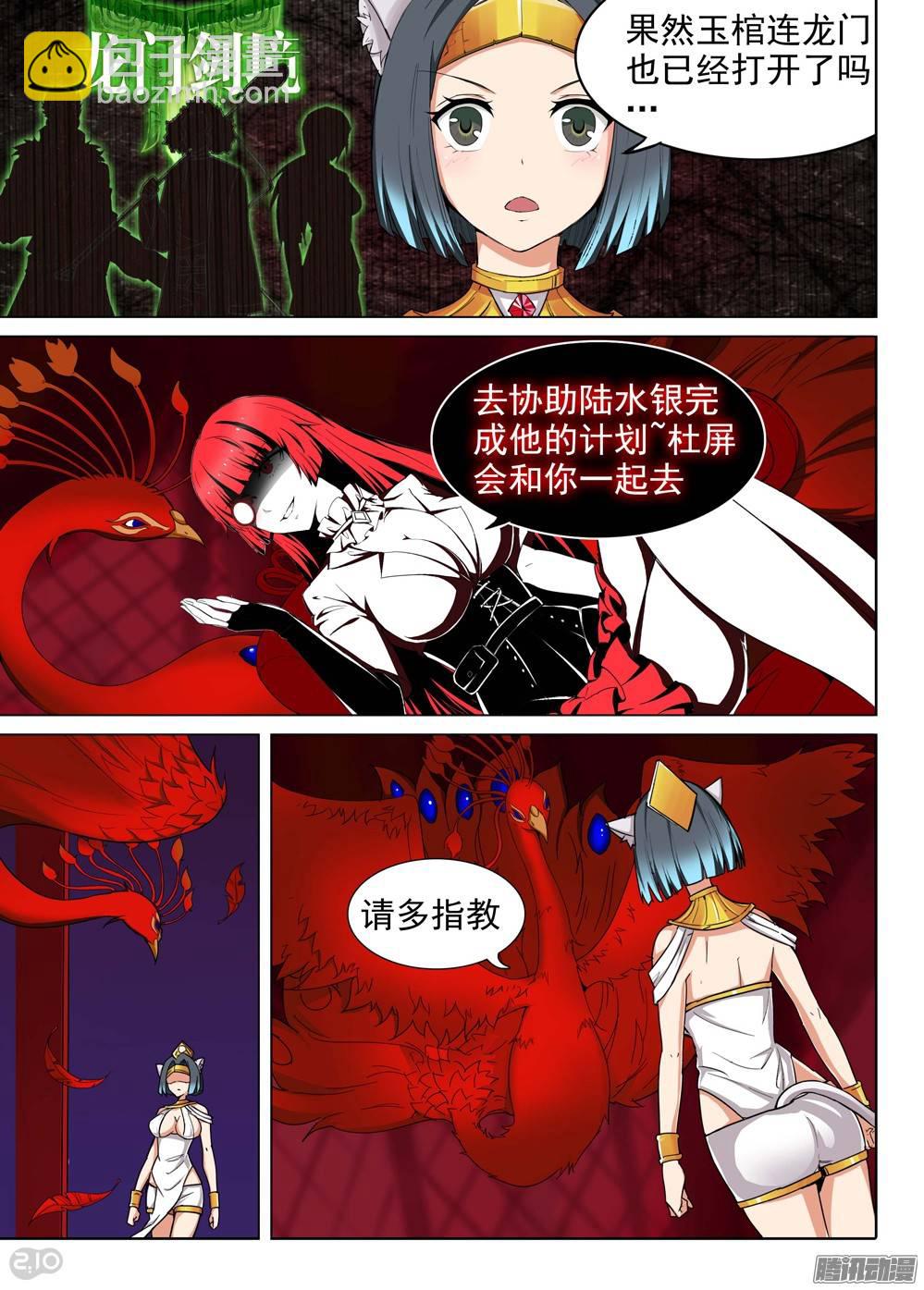 第194墓：家人（下）-第199话
