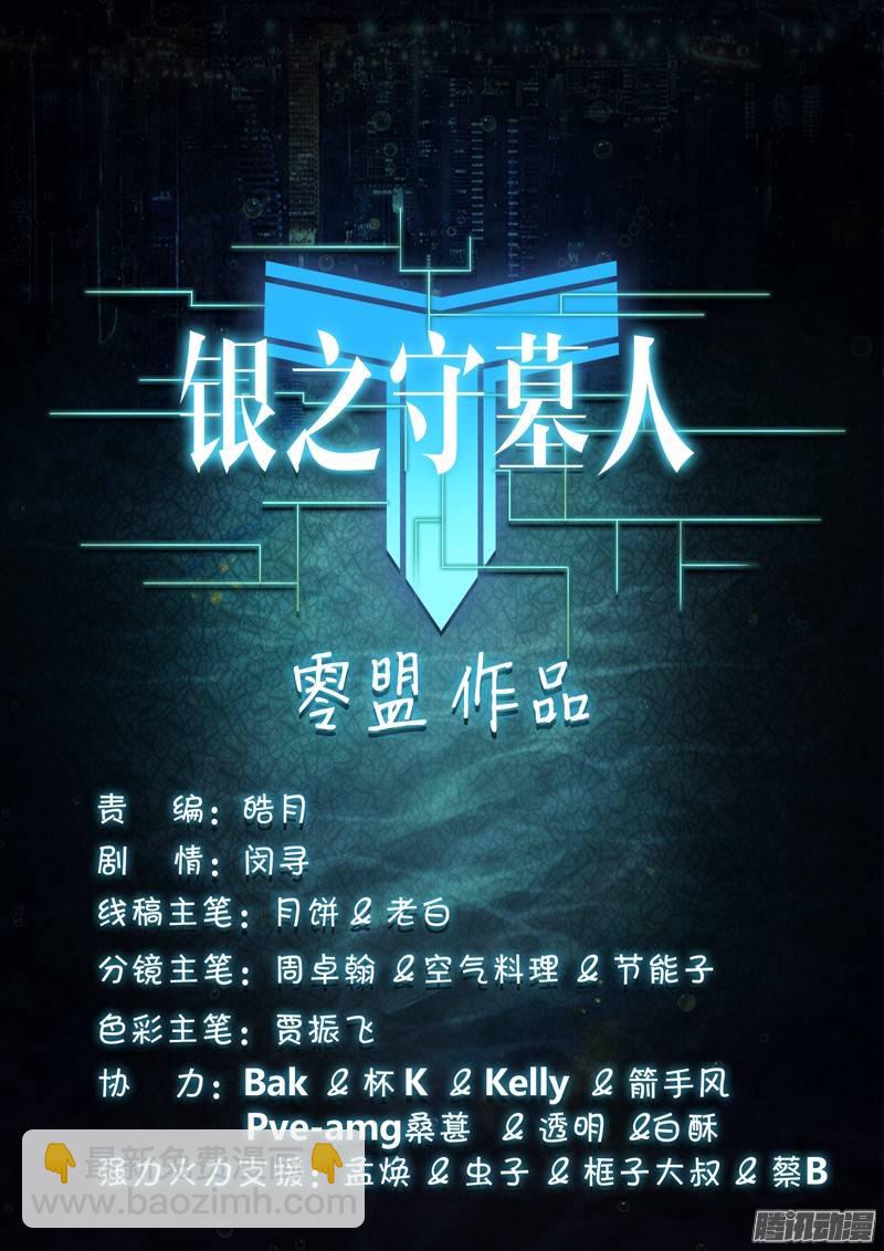 第194墓：家人（下）-第199话