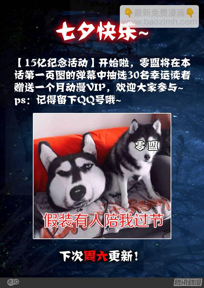 第194墓：家人（下）-第199话