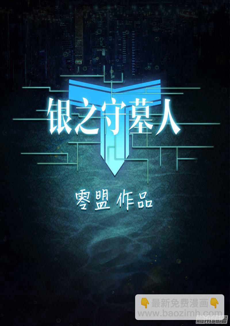 第194墓：家人（下）-第199话