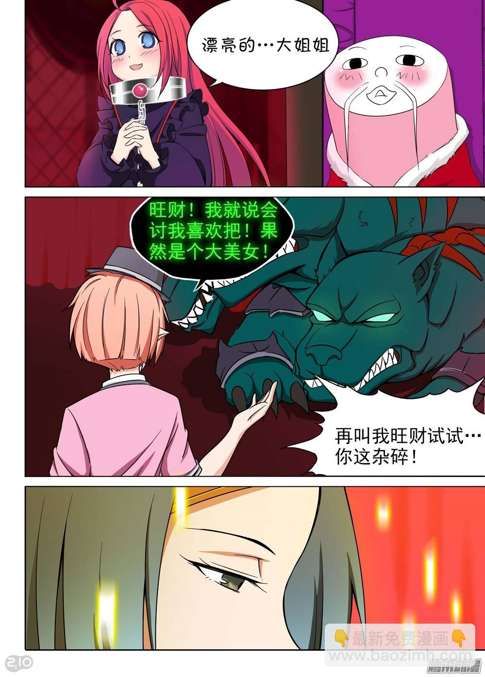 第194墓：家人（下）-第199话