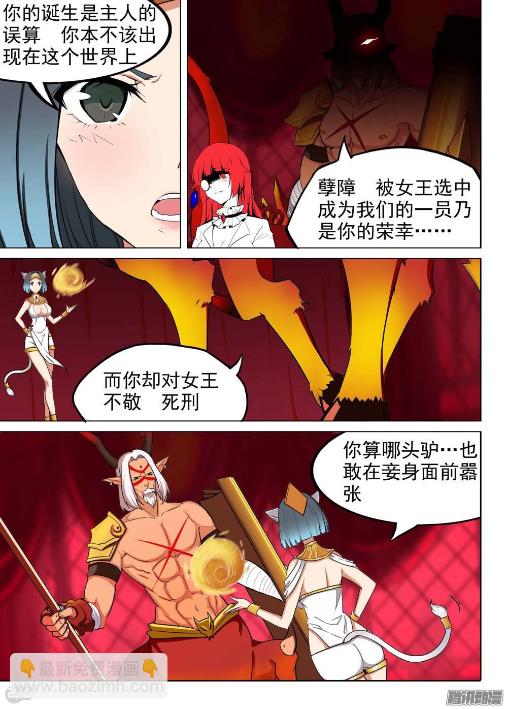 第194墓：家人（下）-第199话