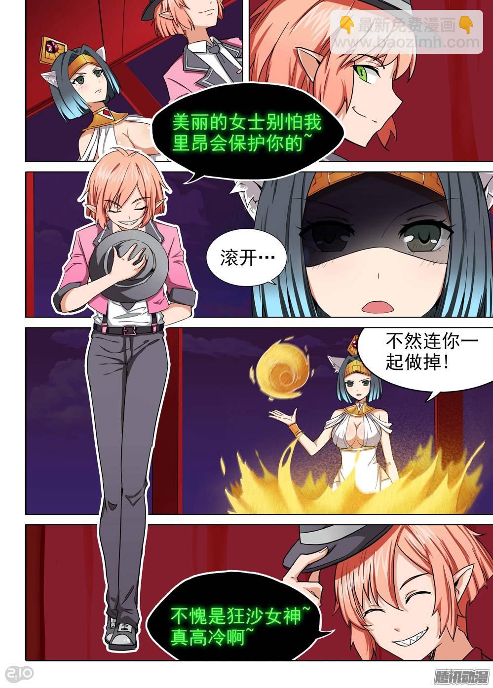 第194墓：家人（下）-第199话
