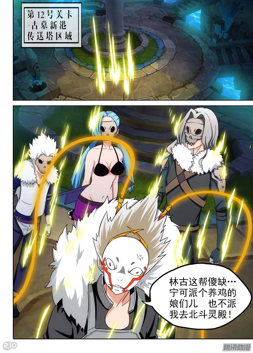 第196墓：古墓新港（上）-第201话