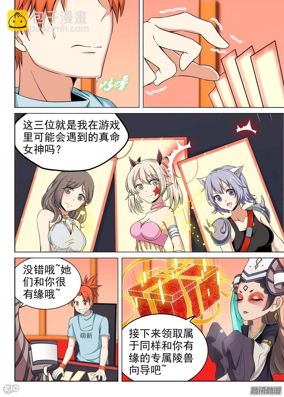 第196墓：古墓新港（上）-第201话