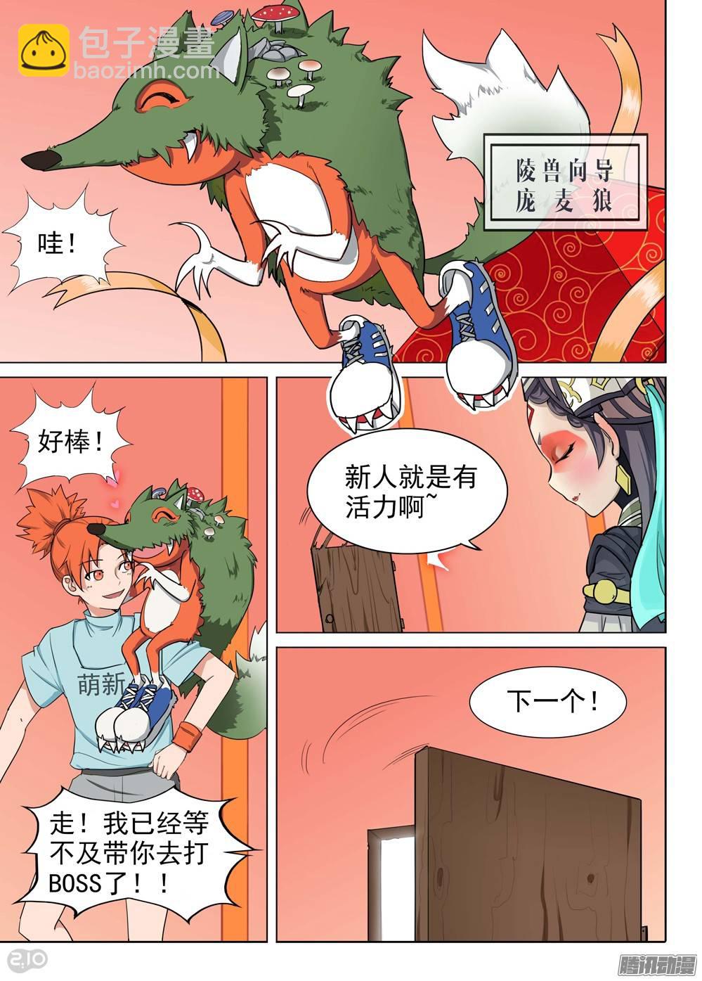 第196墓：古墓新港（上）-第201话