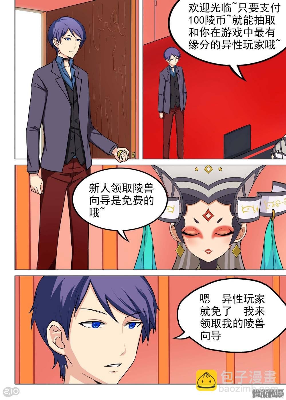 第196墓：古墓新港（上）-第201话