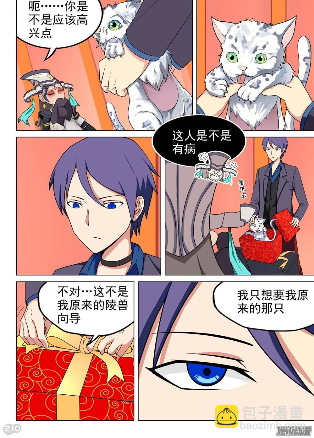 第196墓：古墓新港（上）-第201话