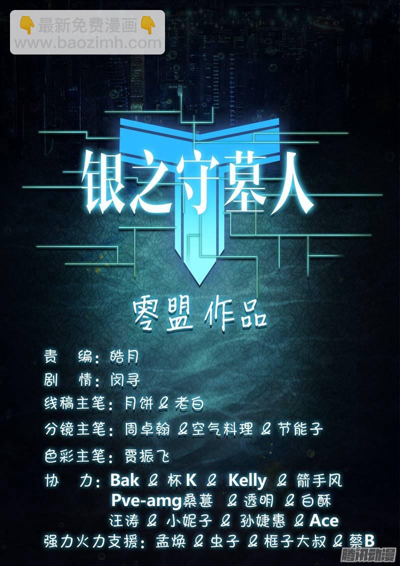 第196墓：古墓新港（上）-第201话