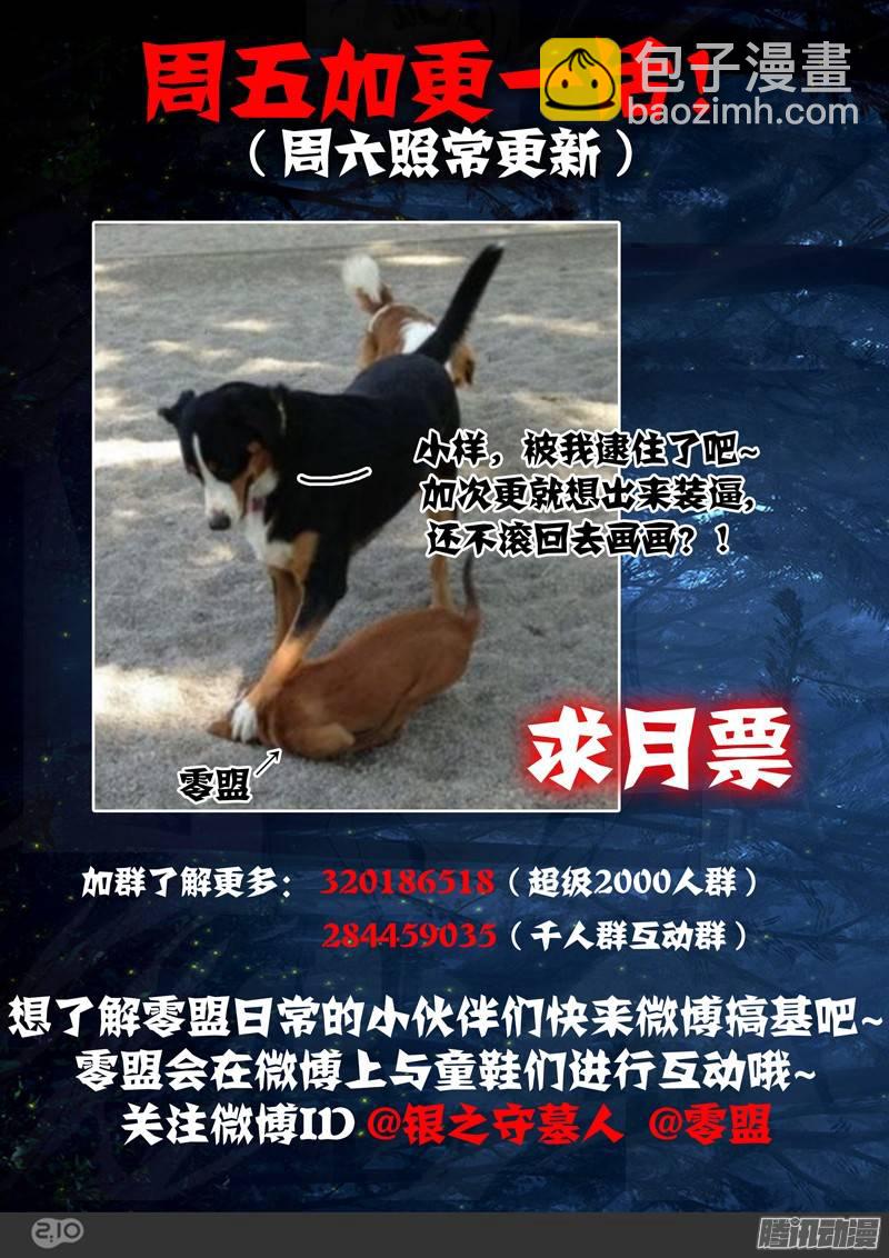 第196墓：古墓新港（上）-第201话