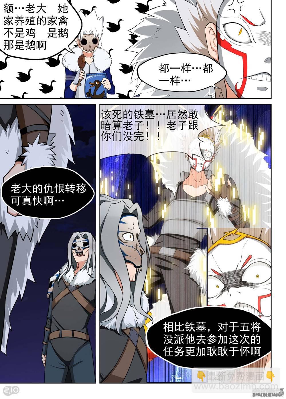 第196墓：古墓新港（上）-第201话