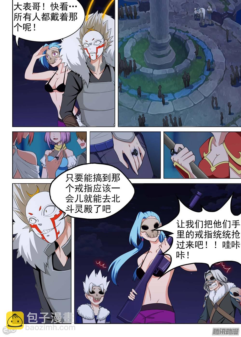 第196墓：古墓新港（上）-第201话