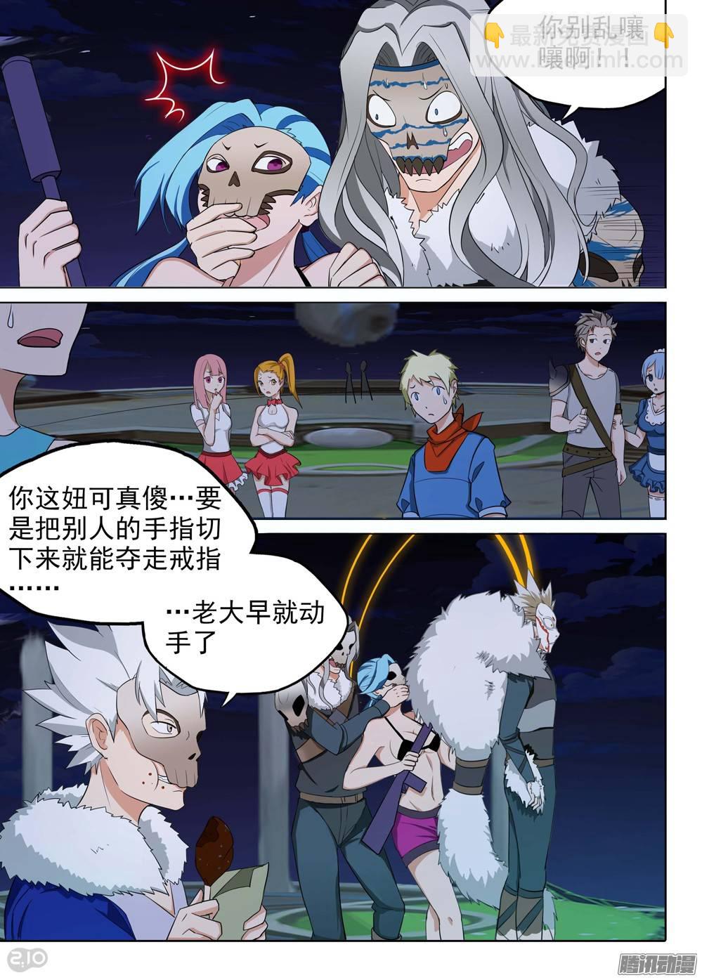 第196墓：古墓新港（上）-第201话
