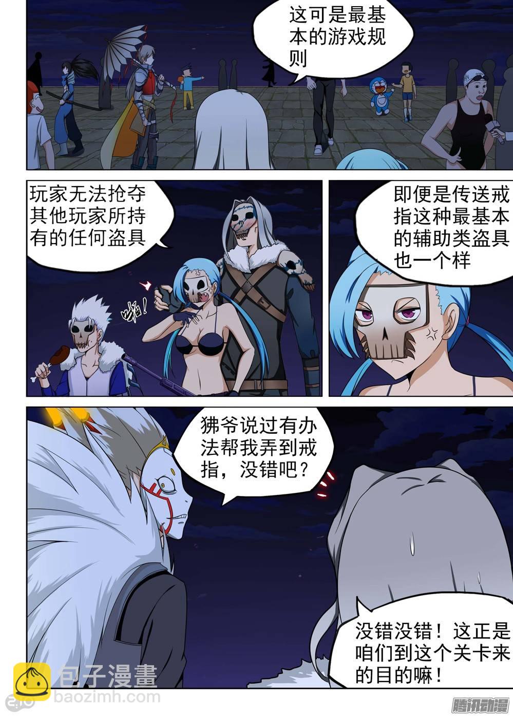 第196墓：古墓新港（上）-第201话