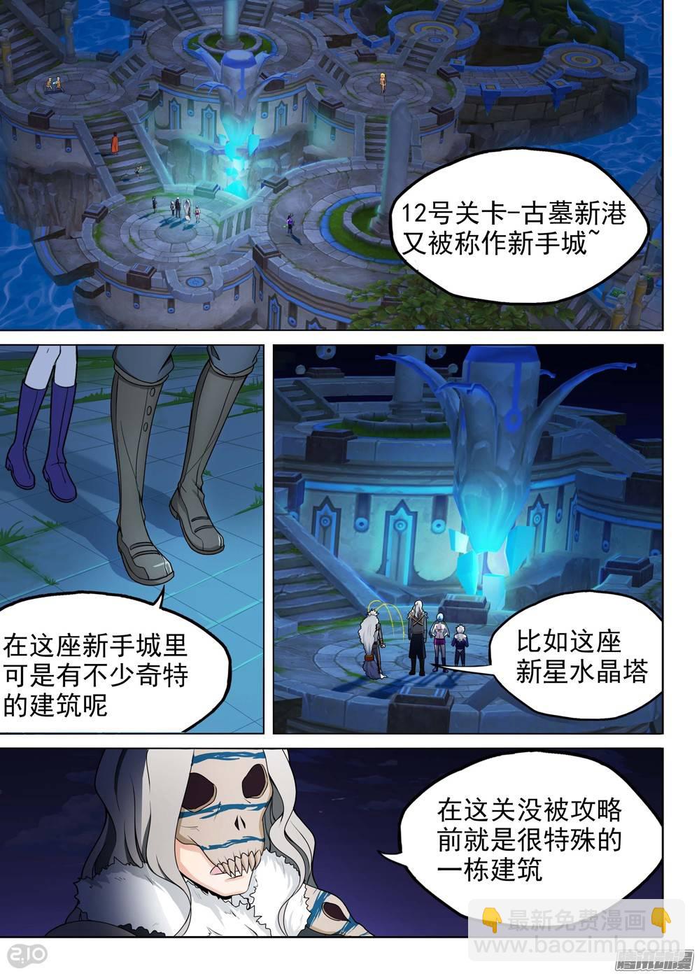 第196墓：古墓新港（上）-第201话