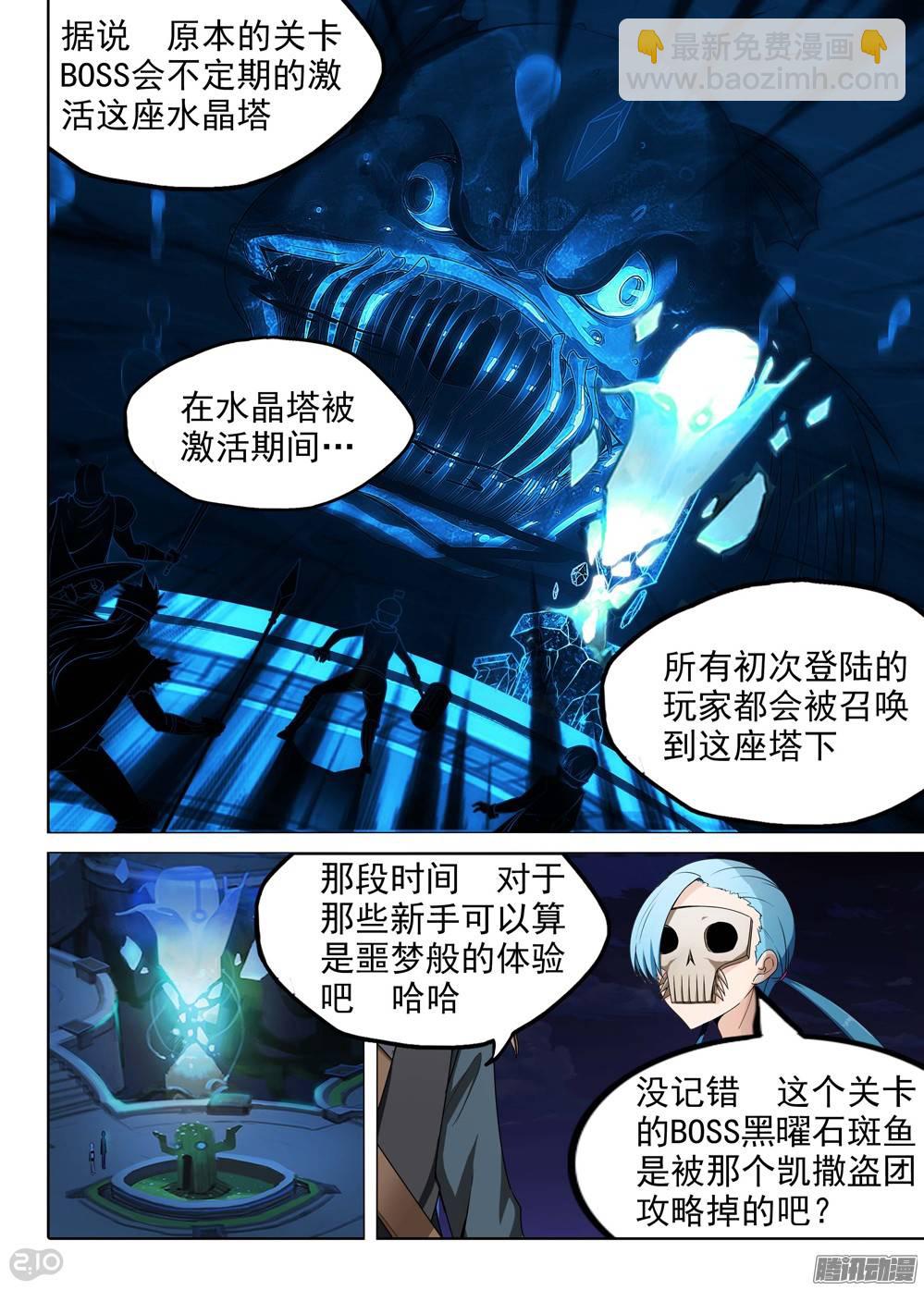 第196墓：古墓新港（上）-第201话