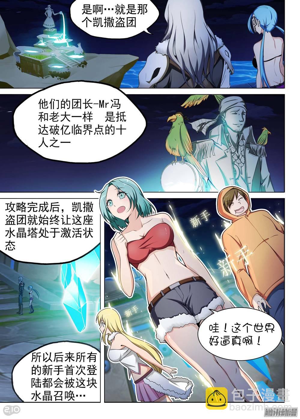 第196墓：古墓新港（上）-第201话