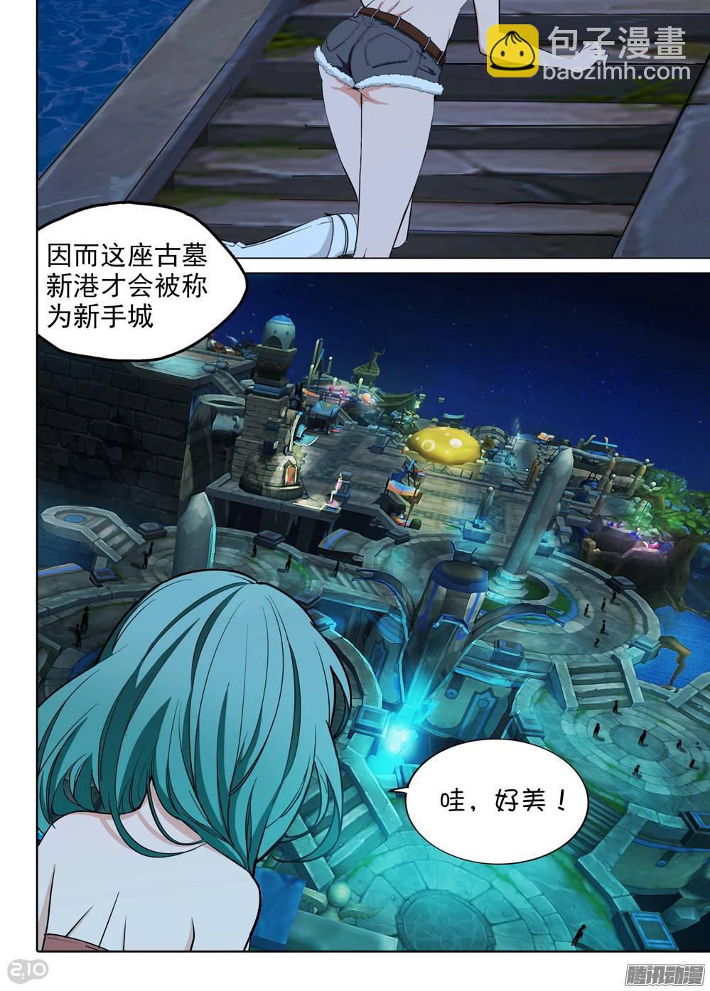 第196墓：古墓新港（上）-第201话