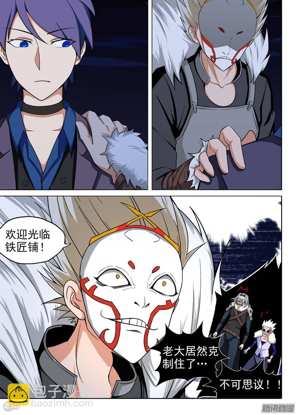 第198墓：钛VS银背-第203话