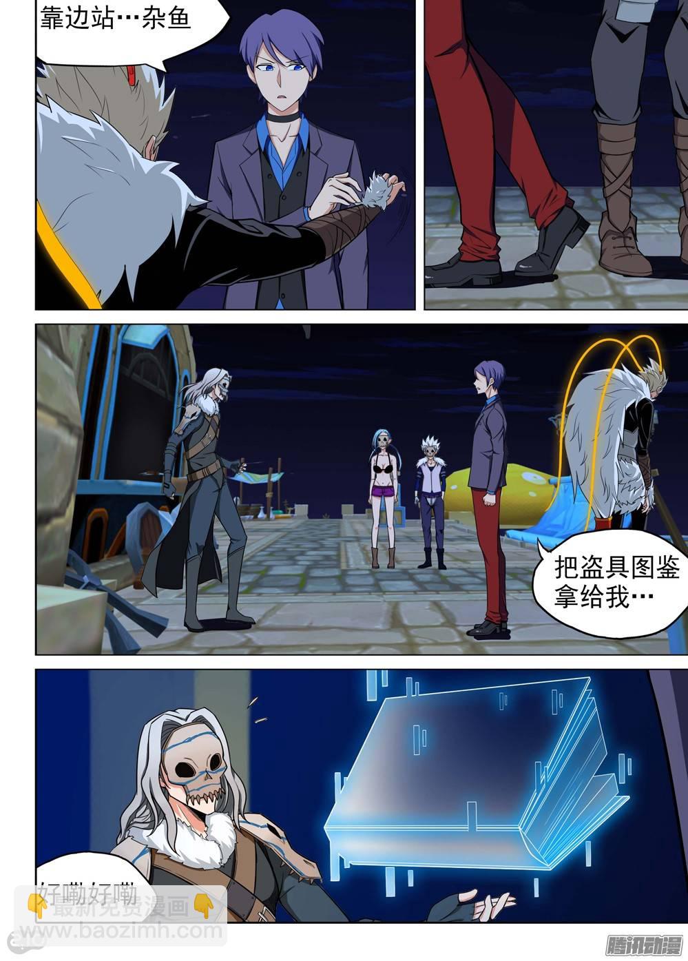 第198墓：钛VS银背-第203话