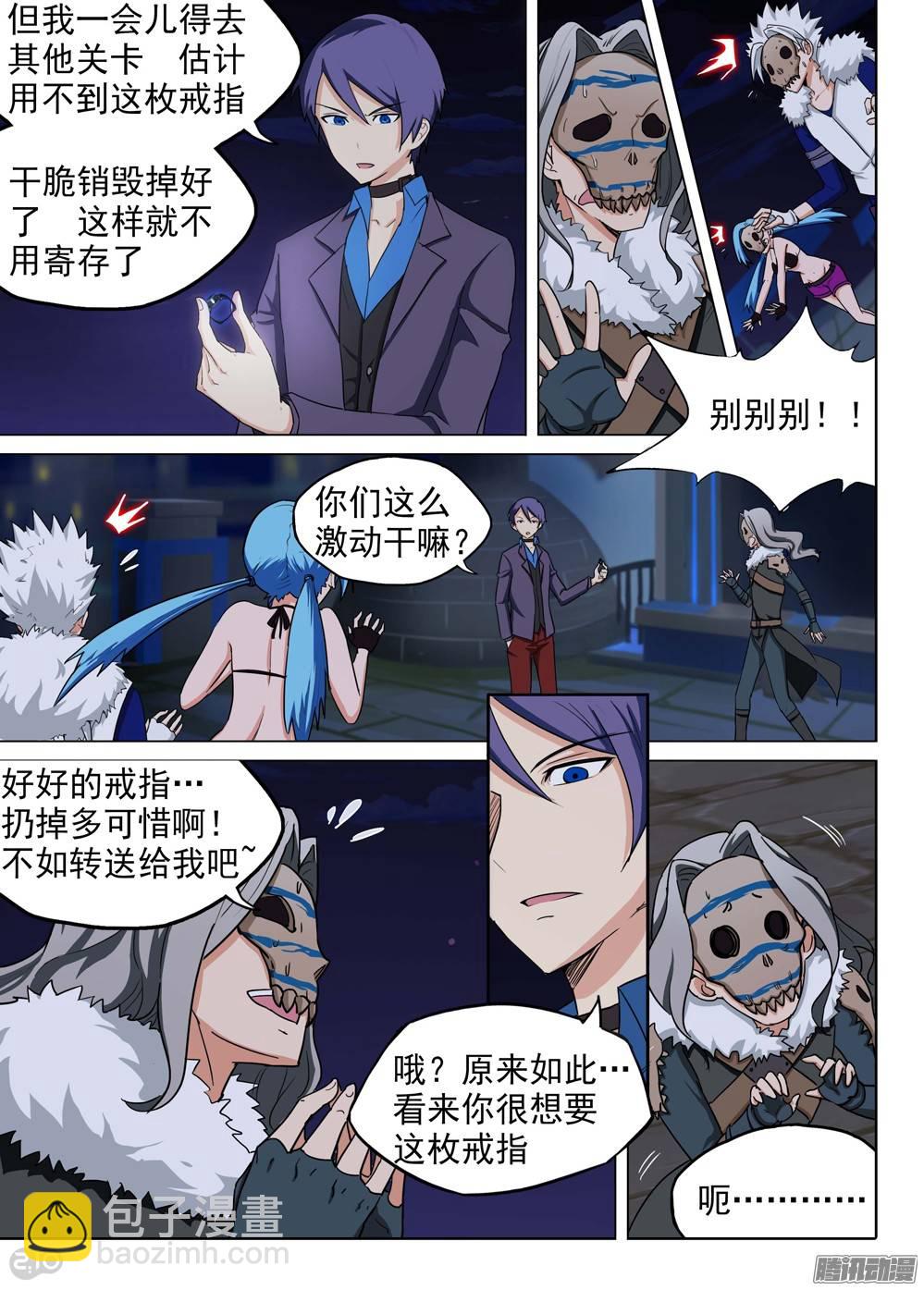 第198墓：钛VS银背-第203话