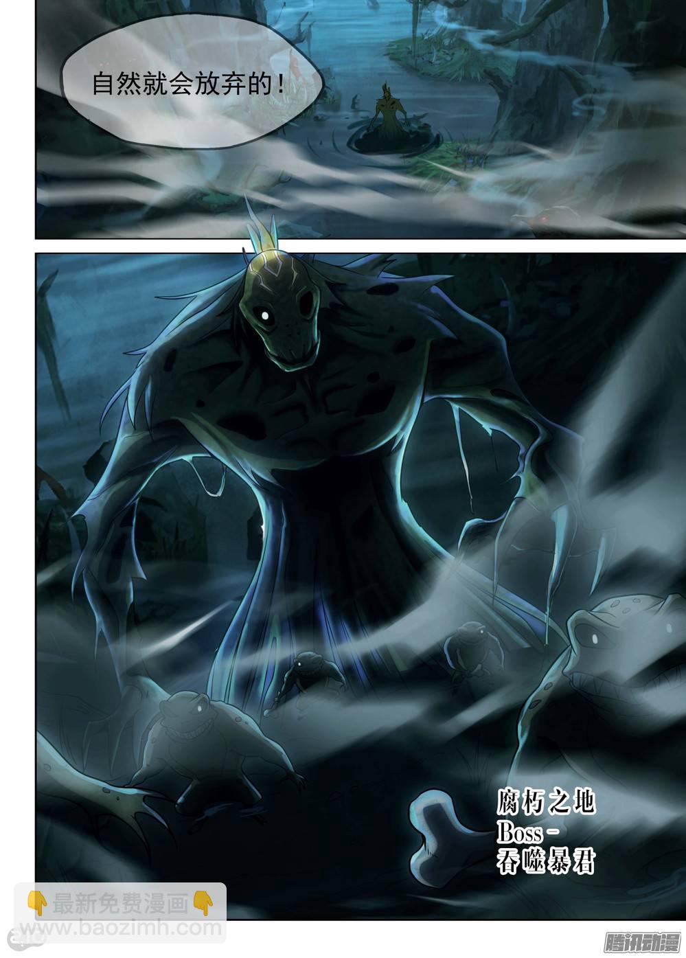 第200墓：钛的执念（中）-第205话
