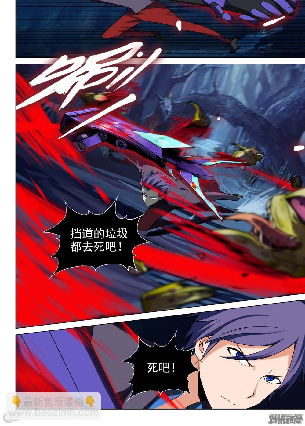 第200墓：钛的执念（中）-第205话