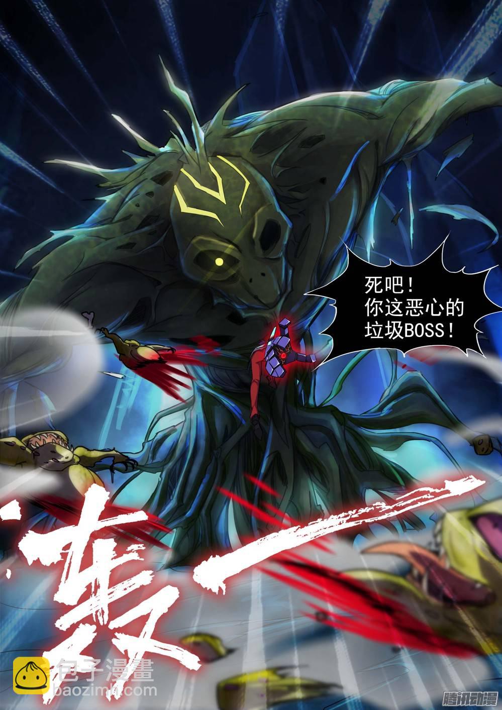 第200墓：钛的执念（中）-第205话