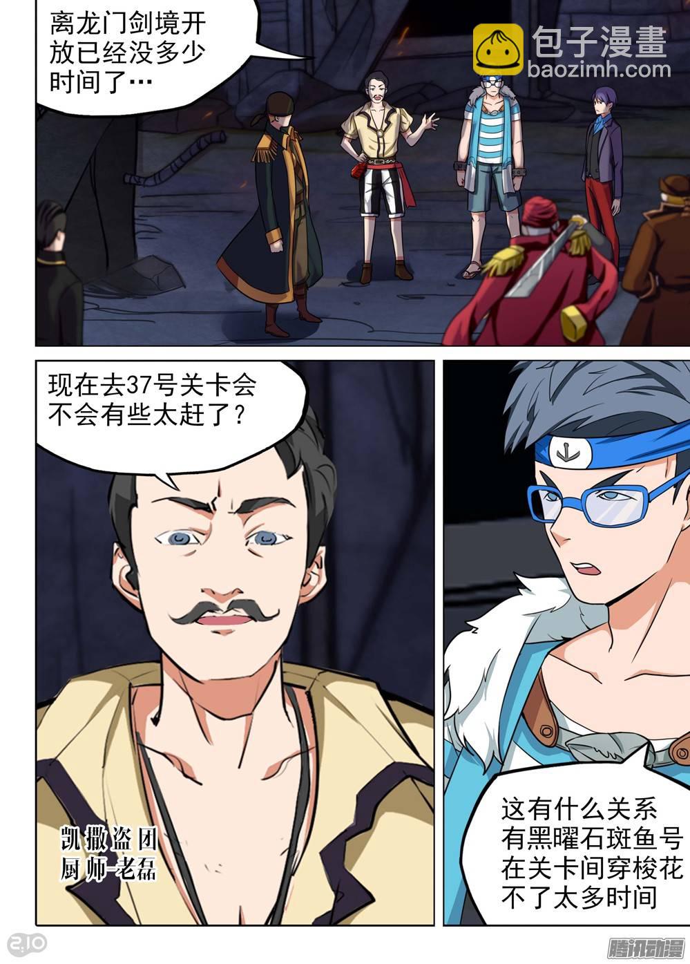 第200墓：钛的执念（中）-第205话