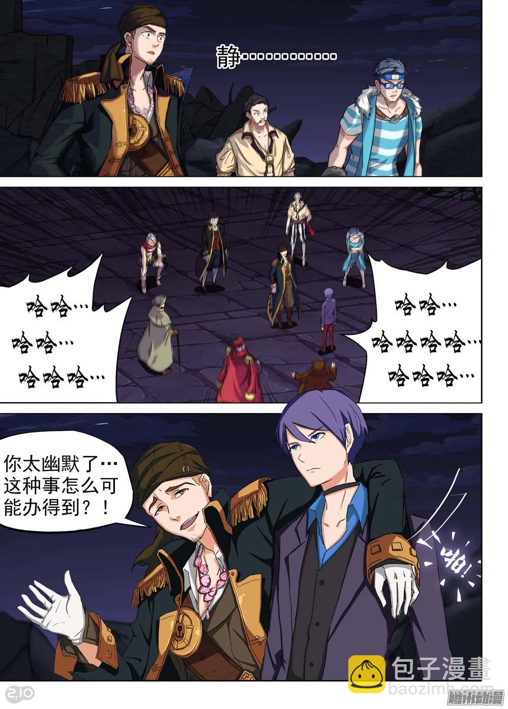 第200墓：钛的执念（中）-第205话
