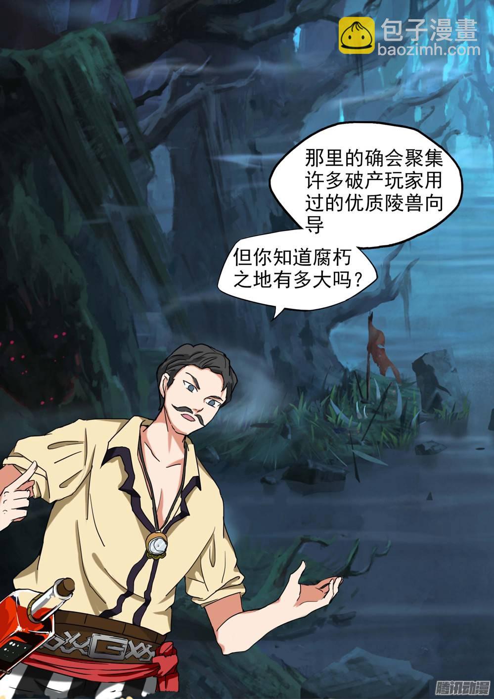 第200墓：钛的执念（中）-第205话