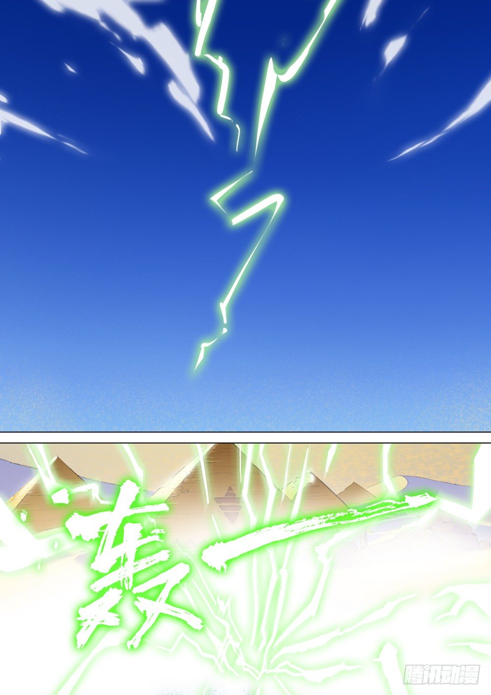 第003墓：盗墓者是美眉-第3话