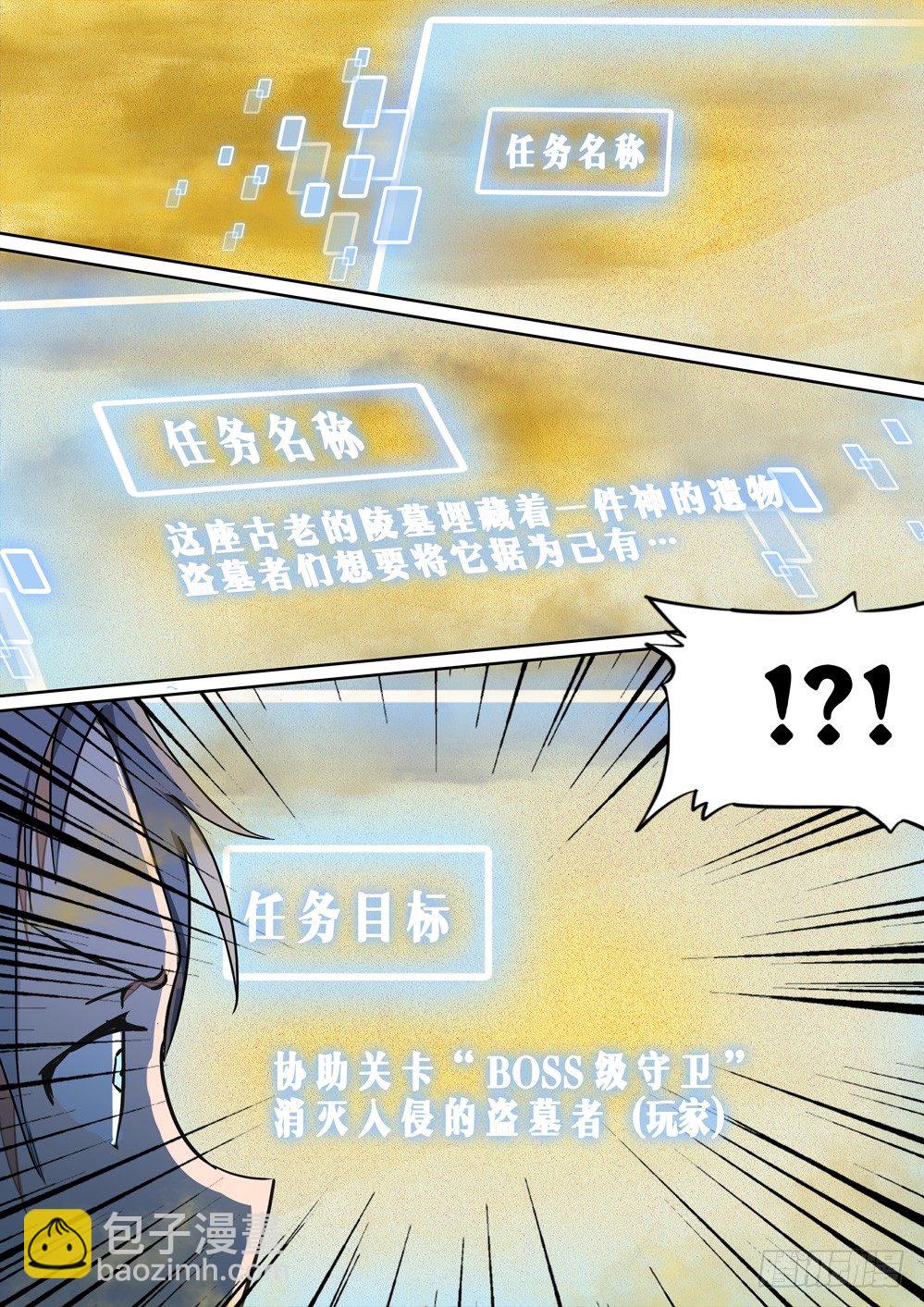 第003墓：盗墓者是美眉-第3话