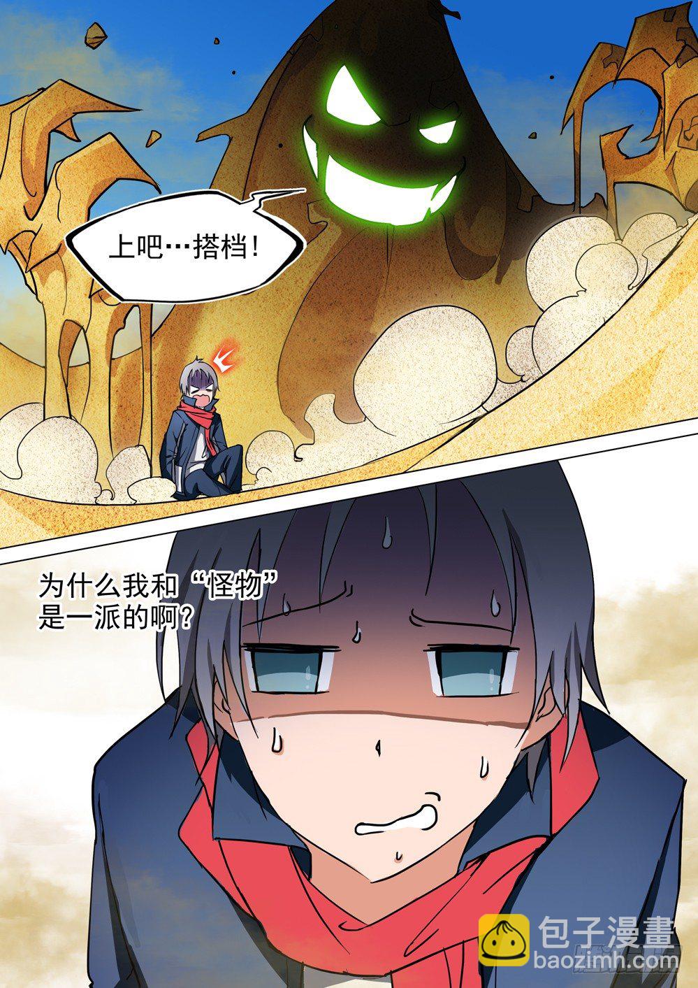 第003墓：盗墓者是美眉-第3话