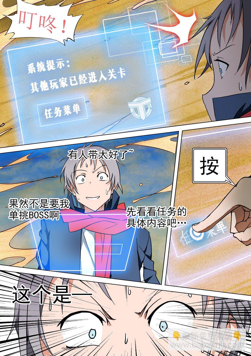第003墓：盗墓者是美眉-第3话