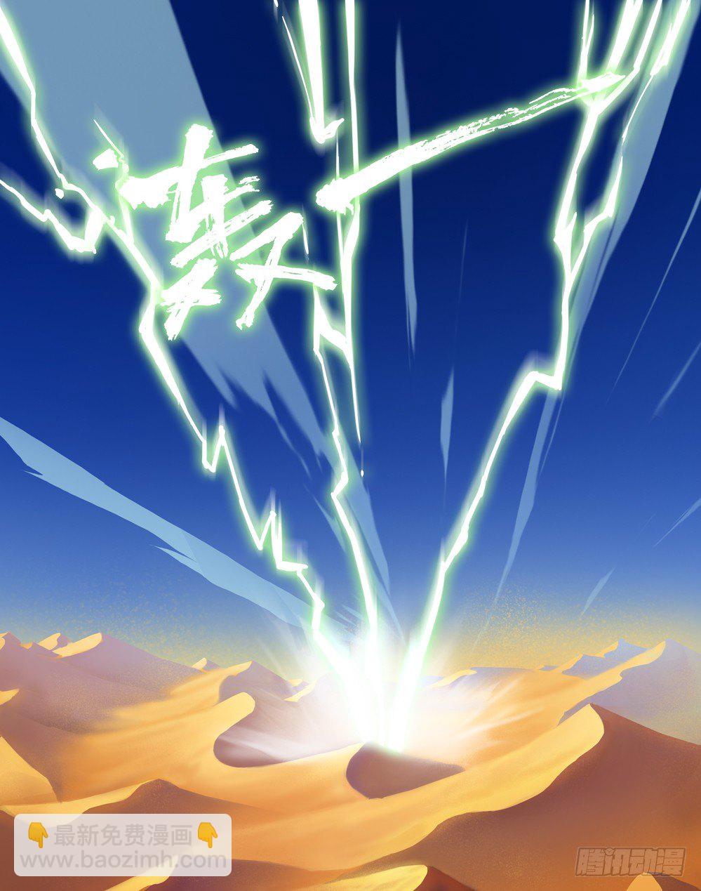 第003墓：盗墓者是美眉-第3话