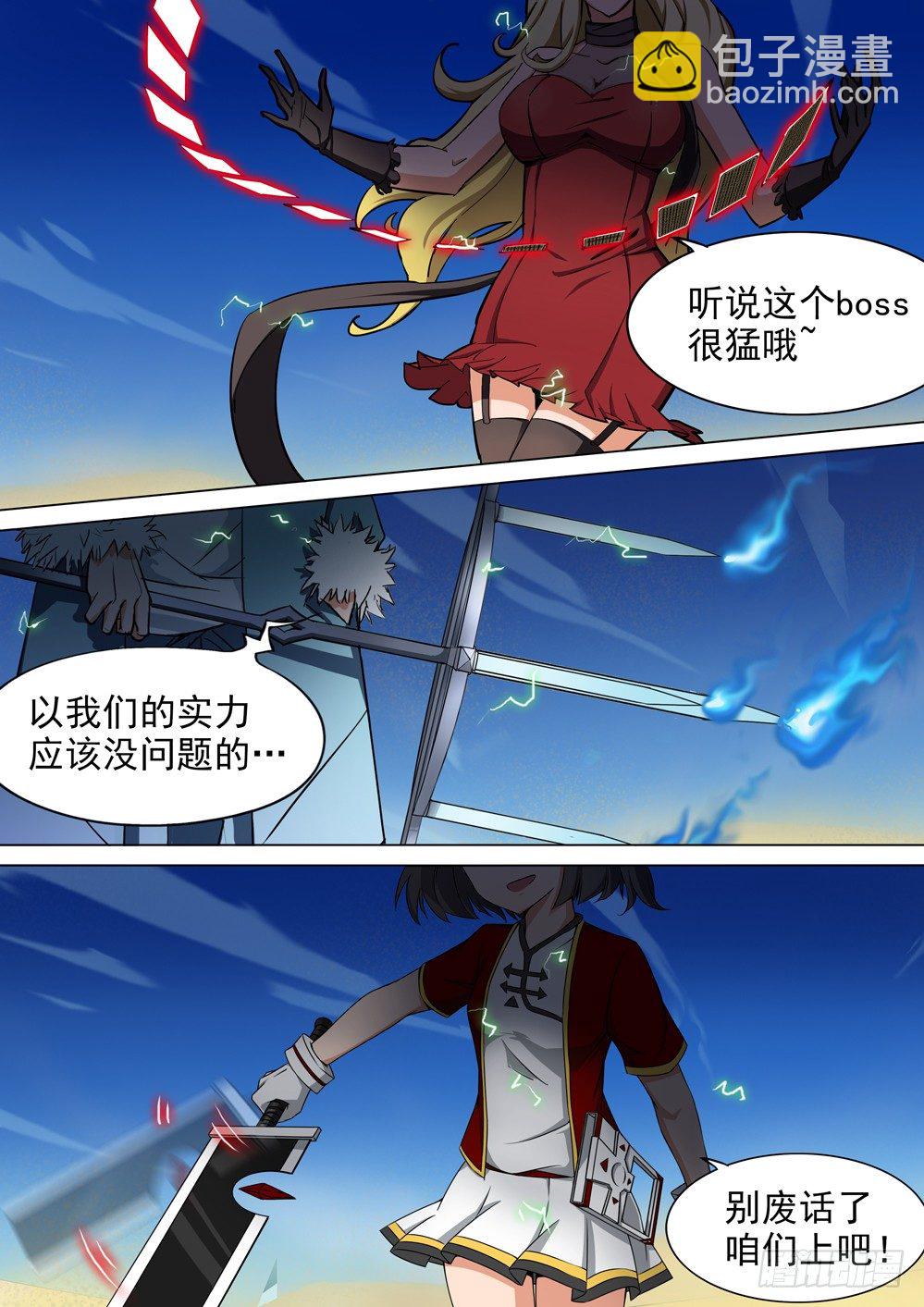 第003墓：盗墓者是美眉-第3话