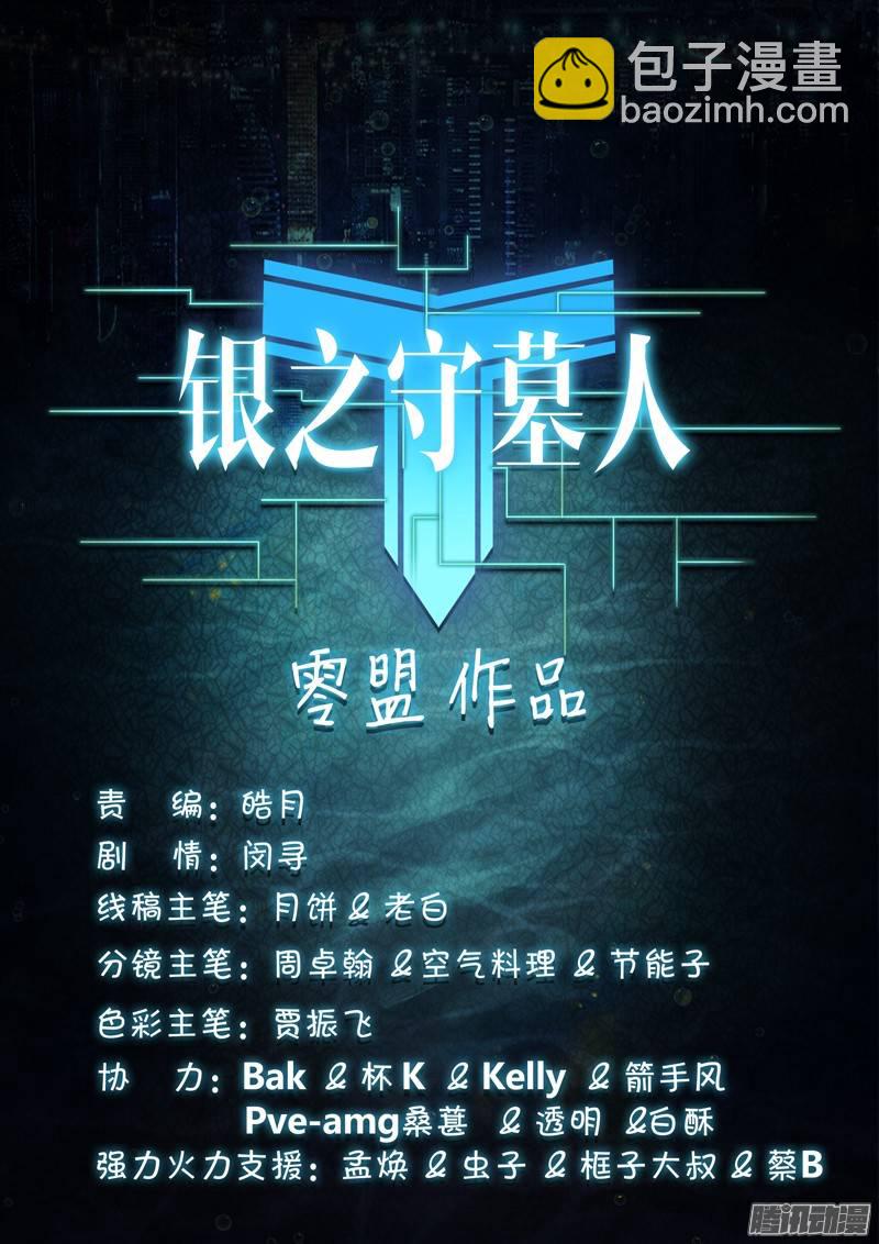 第202墓：组-第207话
