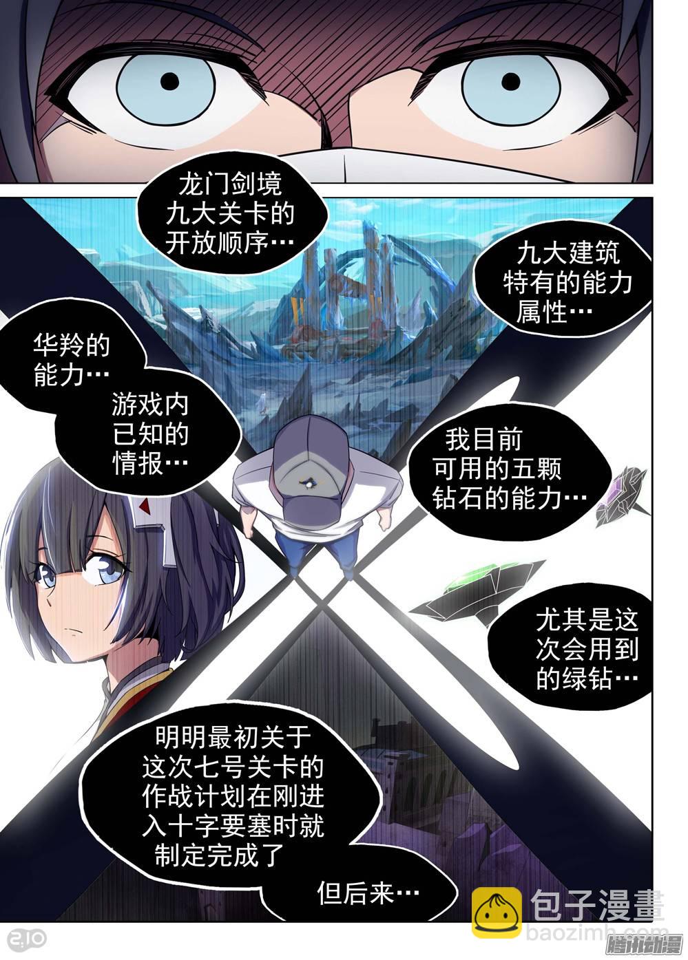 第202墓：组-第207话